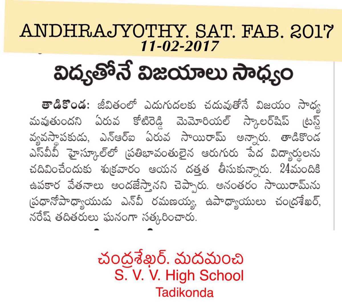 YKR Scholarships -2017