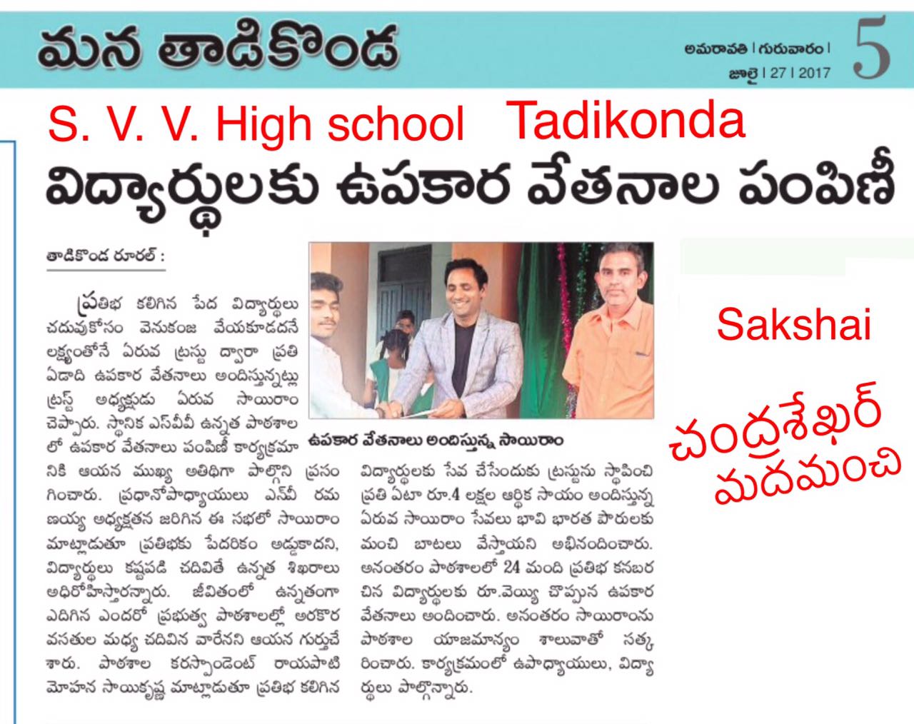 YKR Scholarships -2017